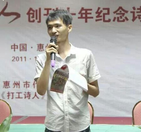 Xu Lizhi. Source: BeijingCream